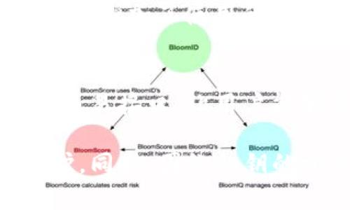思考一个推广并且便于用户查看的优秀

  TokenIM 2.0私钥存在哪里？全面解读安全存储方案与最佳实践 / 

 guanjianci TokenIM 2.0, 私钥, 安全存储, 区块链 /guanjianci 

什么是TokenIM 2.0？
TokenIM 2.0是一款基于区块链技术的多功能钱包，旨在为用户提供安全、便捷的数字资产管理方案。相比于1.0版本，TokenIM 2.0在用户体验、功能多样性和安全性方面有了显著提升。这款钱包支持多种数字资产的存储与转账，用户界面友好，适合各类用户使用。

私钥的重要性
在区块链生态中，私钥是一种独特的加密密钥，决定了资产的所有权。每一个数字资产都有一个对应的私钥，这个私钥是用户访问和管理自己数字资产的唯一凭证。若用户失去私钥，则无法再访问自己存储在区块链上的资产。因此，妥善保管私钥是每位用户必须重视的安全问题。

TokenIM 2.0私钥存储方案
TokenIM 2.0提供了多种存储私钥的方案，用户可以根据自己的需求与安全级别进行选择，主要包括:
ul
    listrong本地存储：/strongTokenIM 2.0支持将私钥加密存储在本地设备上，这种方式虽然方便，但用户需要确保设备的安全。/li
    listrong云存储：/strong用户可以选择将私钥安全地备份至云端，便于多设备同步，但这种方式需谨防云服务商的安全问题。/li
    listrong硬件钱包：/strong使用专门的硬件设备存储私钥是一种安全性较高的方式，如Ledger、Trezor等硬件钱包，能够有效抵御网络攻击。/li
/ul

如何确保私钥安全
确保存储私钥的安全是用户必须面对的问题，以下是几种私钥安全的建议：
ul
    listrong定期备份：/strong私钥应该定期进行备份，并保存在安全的地方，如保险箱或安全存储设备中。/li
    listrong使用复杂密码：/strong为钱包设置复杂的密码，以增加破解的难度。/li
    listrong启用双重认证：/strong进一步提高账户的安全性，这样即使私钥泄露也能通过二次验证限制非法访问。/li
    listrong避免公用网络： /strong尽量避免在不安全的公用网络环境下操作钱包，使用VPN提高网络安全性。/li
/ul

TokenIM 2.0私钥遗失后的处理方案
一旦用户不慎遗失私钥，其面临的损失往往是不可挽回的，但也有一些基本步骤可以尝试：
ul
    listrong回忆与检索：/strong有时用户可能会忘记存储私钥的位置，可以尝试回忆最后的保存方式或位置。/li
    listrong使用助记词：/strong如果用户在创建钱包时记录了助记词，可以通过助记词恢复钱包。/li
    listrong寻求专业帮助：/strong在高级情况下，可能需要寻求专业的区块链技术帮助。某些情况下，有特定技术手段可以尝试恢复丢失的资金。/li
/ul

总结
对于TokenIM 2.0用户而言，认识到私钥的重要性并采取积极的安全措施是必不可少的。通过多种存储方案选择个人合适的方式，并定期审视与安全措施，以保障自身资金的安全。

可能相关问题
问题1：如果我忘记了私钥，我还能恢复我的资产吗？
不幸的是，如果您完全忘记了私钥，并且没有备份，通常无法恢复对资产的访问。私钥是解锁您钱包的唯一途径，区块链是去中心化的，没有任何中央机构可以帮助您访问丢失的资产。然而，如果您在创建钱包时保存了助记词或其他恢复信息，您可能能够通过这些信息重建访问。

问题2：在使用TokenIM 2.0时，我可以使用哪些安全措施？
您可以采取多种安全措施来保护您的TokenIM 2.0钱包和私钥。例如，使用强密码来保护您的钱包，启用双重身份验证，定期备份钱包文件和私钥，并尽量避免在公共网络上进行交易。此外，您还可以考虑使用硬件钱包来存储私钥，以增加安全性。

问题3：TokenIM 2.0支持哪些币种？
TokenIM 2.0支持多种主流数字货币和代币，如BTC、ETH及其对应的ERC20代币。这使得用户能够在同一个平台上管理和交易多种资产，增加了使用的便利性。然而，具体支持的币种可能会随着时间的推移而发生变化，因此建议用户定期查阅TokenIM官方网站或应用程序内的相关信息。

问题4：我可以在TokenIM 2.0上进行交易吗？
是的，TokenIM 2.0不仅是一款钱包，还具有交易功能。用户可以在平台内通过不同的交易对进行买卖操作。TokenIM 2.0采用便捷的交易接口，让用户能够方便地进行资产交易。同时，用户也能获得实时的市场行情更新，以便做出更明智的交易决策。

总结来说，TokenIM 2.0在私钥存储和管理方面提供了多种方案及安全措施，用户应深刻认识私钥的重要性，并采取适当措施进行保护。同时，围绕私钥的相关问题也应引起足够的重视与了解，以避免潜在的财务风险。在日常使用中，遵循最佳实践，确保资产安全无忧。
