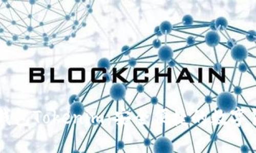 以太坊代币钱包Tokenim：安全便捷的数字货币管理工具