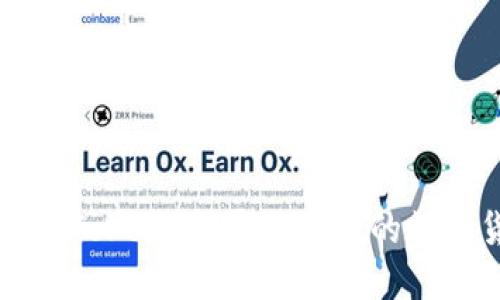 以太坊代币钱包Tokenim：安全便捷的数字货币管理工具