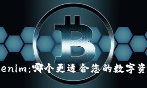 TP钱包与Tokenim：哪个更适合您的数字资产管理需求？