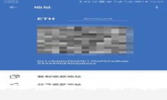 全球区块链联盟论坛汇总与分析：探索未来的区