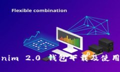 Tokenim 2.0 钱包下载及使用指南