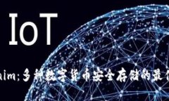 Tokenim：多种数字货币安全存储的最佳选择