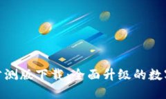 TokenIM 2.0公测版下载：全面升级的数字资产管理工