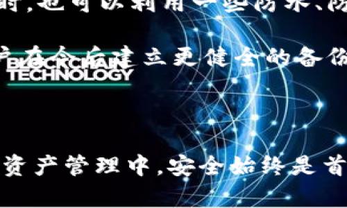 要将 Tokenim 绑定到 imKey，您需要遵循以下步骤，以确保您的数字资产安全并能顺利地进行管理和交易。以下是详细的步骤和相关信息。

### 步骤一：下载并安装 Tokenim 和 imKey 应用程序

首先，确保您已经在手机上下载并安装 Tokenim 和 imKey 应用程序。您可以在应用商店中搜索这两个应用，并按照提示完成安装。

### 步骤二：创建或导入钱包

在 Tokenim 应用中，如果您是首次使用，您需要创建一个新钱包或导入现有钱包。按照应用中的提示完成这一步。

- **创建钱包**：选择创建新钱包的选项，系统通常会要求您设置密码，同时生成助记词。请妥善保存这些信息，确保您的资产安全。

- **导入钱包**：如果您已经有钱包，可以选择导入选项，输入您的助记词或私钥。

### 步骤三：连接 imKey 设备

在 imKey 应用中，您需要完成设备的设置，连接 imKey 设备。

1. 打开 imKey 应用，确保您的设备通过蓝牙与手机配对。
2. 按照应用指示完成设备的初始化。

### 步骤四：绑定 Tokenim 和 imKey

您需要在 Tokenim 应用中进行以下设置，以便将 imKey 绑定到 Tokenim：

1. **在 Tokenim 中找到绑定选项**：在应用的设置或安全选项中，找到“绑定硬件钱包”或“设置”选项。
2. **选择 imKey**：选择 imKey 作为您的硬件钱包，通常系统会指导您通过蓝牙认证。
3. **确认绑定**：按照屏幕上的指示，在 imKey 设备上确认绑定请求。完成验证后，Tokenim 将与 imKey 设备绑定成功。

### 步骤五：测试绑定的成功性

1. 返回 Tokenim 应用，尝试发送或接收一些小额的数字资产，以验证绑定是否成功。
2. 确保所有交易均需通过 imKey 设备进行确认，这样可以验证您已成功完成绑定。

### 可能相关的问题

#### 问题一：如何确保 imKey 设备的安全性？

在数字资产管理中，安全性是重中之重，那么如何确保您的 imKey 设备安全呢？

确保设备的安全性
首先，确保购买 imKey 设备时选择官方渠道或认证的代理商，避免购买到假冒产品。假冒产品可能存在安全隐患。

其次，设置复杂并安全的密码，利用数字钱包的多重签名功能，可以增加账户的安全。确保您的设备是最新版本，并定期检查是否有固件更新或安全补丁。

在使用过程中，要注意保护您的助记词，不要轻信任何要求您提供助记词的请求，助记词丢失或被盗会导致您的资产无法找回。

### 问题二：Tokenim 的优势是什么？

使用 Tokenim 的好处有哪些呢？ 

Tokenim 的优势
Tokenim 是一款功能强大的数字资产管理应用，支持多种数字货币类型，用户可以快速查询当前市场动态，方便进行资产的管理和交易。

它的用户界面友好，操作简单，适合各类用户，尤其是新手能够快速上手。此外，Tokenim 提供实时的市场数据，并支持多种交易所的API连接，用户可以在一个平台上进行多种交易。

另外，Tokenim 强调安全性，用户的私钥存储在本地设备，不会泄露给服务器，实现了私钥的安全管理。同时，Tokenim 还实现了与多个硬件钱包的兼容，用户可以通过绑定硬件钱包实现更安全的交易。

### 问题三：什么是硬件钱包？它的作用是什么？

硬件钱包在数字资产管理中扮演着什么角色呢？

硬件钱包的定义及作用
硬件钱包是一种专门用于存储数字货币私钥的设备，它对比软件钱包有更高的安全性。由于其私钥不接入互联网，因此更能有效地防止黑客攻击。

硬件钱包的作用主要体现在安全性、便捷性及支持广泛的数字资产。它将用户的私钥存储在脱离网络的安全环境中，即使电脑或手机被病毒感染，硬件钱包中的私钥依然安全。用户在进行交易时，通过硬件钱包确认交易，让交易流程更加安全。

对于长期持有投资者来说，硬件钱包是个理想的选项。即使在加密货币市场波动较大时，硬件钱包可以有效减少由于网络攻击导致的资产损失。

### 问题四：如何找回丢失的助记词？

如果助记词丢失，用户应该如何处理呢？

找回助记词的方法及预防措施
首先，助记词一旦丢失，找回的难度非常大，因为它是恢复钱包的唯一方式。因此，在创建钱包时，要务必将助记词存储在安全且隐蔽的地方。

为了减少助记词丢失的风险，用户可以采用多个备份的方式，比如在多个安全场所保留不同的备份副本。同时，也可以利用一些防水、防火的方式存储助记词，确保其不受意外因素影响。

如果助记词不幸丢失，而用户没有备份，则将无法恢复钱包中的资产。这种情况下，与其沮丧或后悔，建议用户在今后建立更健全的备份机制，形成良好的管理习惯。

### 总结

通过以上步骤和问题解答，您应该能够有效地将 Tokenim 绑定到 imKey，并理解相关的安全措施。在数字资产管理中，安全始终是首位，掌握正确的方法和信息，将大大提升您管理数字资产的效率及安全性。