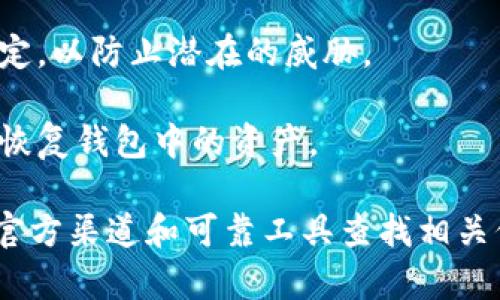 在区块链和加密货币的世界中，了解如何查找和使用代币（token）的合约地址是非常重要的。以下是关于“tokenim地址在哪儿看”的详细解答：

### 如何找到Tokenim地址

要找到特定代币的地址（例如Tokenim），通常可以通过以下几种方式：

#### 1. **官方渠道**

访问Tokenim的官方网站或其官方社交媒体账户是获取代币地址的最直接方式。很多项目会在他们的官网上列出详细的合约地址信息，包括ERC20代币的以太坊地址、BEP20代币的币安智能链地址等。

#### 2. **区块链浏览器**

使用区块链浏览器是查找代币合约地址的另一种可靠方式。对于以太坊网络，可以使用如Etherscan（以太坊浏览器）。对于币安智能链，可以使用BscScan。通过输入代币名称或符号，你可以找到相关的合约地址。

#### 3. **社区论坛和讨论组**

加入与Tokenim相关的社区论坛、Telegram群组或Reddit讨论区，可以寻求社区成员的帮助。很多时候，社区里的开发者或资深用户会分享真实的合约地址。但一定要小心，确保信息的来源是可靠的。

### Tokenim地址的注意事项

在使用代币的合约地址时，有几个关键点需要注意：

#### 1. **确认合约地址的真实性**

确保从可靠来源获得的合约地址非常重要。使用错误的合约地址可能导致资产损失。例如，有些人可能会故意创建伪造的代币合约，试图欺骗用户。

#### 2. **网络匹配**

不同的区块链网络使用不同的合约地址，确保你在正确的链上进行交易。如果你在以太坊上查找ERC20代币，确保在以太坊网络上进行操作，而不是其他链。

#### 3. **查看交易记录**

利用区块链浏览器，你可以查看该合约地址的交易历史，确认该代币的活跃度和流通情况。这也能帮助你判断该代币的潜在价值。

### 常见问题

#### 1. 如何验证Tokenim的真实性？

验证Tokenim及其合约地址的真实性，可以通过多种方法进行：

首次，访问Tokenim的官方网站，通常他们会在主页或“关于我们”部分列出合约地址。此外，可以通过官方社交媒体页面查找相关公告和信息。反复确认信息来源，确保获取的是最新和最真实的信息。

其次，可以在区块链浏览器中查找Tokenim的合约地址，检查该代币是否有活动的交易记录。如果代币在市场上活跃，并且有多个交易记录，通常可以认为这个代币是真实有效的。

最后，可以通过第三方代币跟踪网站（如CoinMarketCap或CoinGecko）搜索Tokenim，查看它的市场状态和历史表现。这些网站提供了安全的合约地址，可以作为参考。

#### 2. Tokenim代币的用途是什么？

Tokenim作为一种代币，可能具有多种用途，这取决于其设计初衷和项目背景：

首先，许多代币用于平台内的支付或交易。例如，用户可以使用Tokenim购买平台服务或进行转账等操作。这种代币功能增强了平台的整体生态系统。

其次，代币可能支持某些特定功能，比如参与平台的治理。持有Tokenim的用户可以投票决定项目的发展方向，这使代币持有者在项目中拥有一定权利，使其参与到决策过程中。

此外，Tokenim可能用于奖励用户，用户在参与平台活动（如营销、推广或提供流动性）时，能够获得代币奖励。此机制能激励用户更活跃地参与平台内的各项功能。

#### 3. 如果Tokenim地址错误，会发生什么？

使用错误的Tokenim合约地址进行交易可能引发严重后果：

首先，如果代币地址错误，可能会导致发送的资产丢失。区块链交易不可逆转，错误的地址将使你的资金无法追回。如果代币地址格式正确，但不是官方合约地址，可能会发送到一个假冒的合约地址，从而损失严重。

其次，一些假冒的合约可能会故意设计成可恶意操作，比如抽走用户资金或设置极高的交易费用。用户在不知情的情况下，通过错误地址进行交易，可能会承受不可逆转的财务损失。

因此，用户在进行任何交易时务必仔细核对合约地址，以确保资产的安全。如果不慎发送到错误地址，用户可能性损失资金，且几乎没有任何方式能够让其退款。

#### 4. 如何安全地存储和管理Tokenim？

安全存储和管理Tokenim是加密货币资产安全的关键，以下是一些建议：

首先，使用硬件钱包，如Ledger或Trezor，能够提供相对较高的安全性。这些设备将私钥离线存储，做到防黑客攻击。

其次，不建议在交易所长期存储Tokenim，而应把其转移到自己的钱包中进行保管。交易所虽然提供便利，但并不能完全保证用户资产的安全，及时将资产转移到私有钱包可以降低风险。

此外，确保使用强密码和开启双重身份验证，以提高账户的安全性。定期检查和更新安全设定，以防止潜在的威胁。

最后，定期备份你的钱包和私钥，并确保以安全方式妥善保管。丢失私钥将导致无法访问或恢复钱包中的资产。

综上所述，寻找和管理Tokenim地址是一个至关重要的过程。为了保护你的投资，确保利用官方渠道和可靠工具查找相关信息。同时，遵循安全最佳实践，以保护你的数字资产。