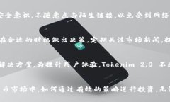    Tokenim 2.0：如何轻松将 ETH 兑换为 USDT 的完整指