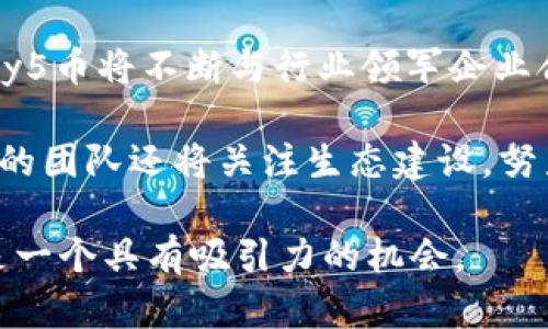 探索 Candy5 币 TokenIM 2.0：数字货币的新未来

bianoti探索 Candy5 币 TokenIM 2.0：数字货币的新未来/bianoti

Candy5币, TokenIM 2.0, 数字货币, 区块链技术/guanjianci

在当今迅速发展的数字经济时代，数字货币已经成为了一个不可忽视的重要领域。Candy5币（C5）作为一种新兴的数字货币，结合了TokenIM 2.0的优越特性，为用户提供了更安全、更高效的交易体验。本文将深入探讨Candy5币以及TokenIM 2.0的概念、优势，应用场景及其未来发展，带读者领略数字货币的奢华面纱。

Candy5币的概述
Candy5币是一种基于区块链技术的数字货币，致力于推动透明、公正和去中心化的金融交易。它的核心目标是创造一个开放的平台，让每个人、每个企业都可以自由地进行交易，消除中介并降低交易成本。Candy5币采用了最新的区块链技术，使得其交易过程不再依赖传统金融体系，提供了更灵活、更便利的金融服务。

TokenIM 2.0的特点
TokenIM 2.0是Candy5币的基础设施之一，旨在通过技术创新提升用户体验。TokenIM 2.0拥有以下几个显著特点：
ul
    listrong安全性：/strongTokenIM 2.0采用了多重加密算法，确保用户的资产安全不受任何网络攻击的威胁。/li
    listrong用户友好性：/strong该平台简化了交易流程，即使是初学者也能快速掌握使用方法。/li
    listrong高效支付：/strongTokenIM 2.0支持快速交易确认，大大减少了等待时间。/li
    listrong多功能性：/strong集成多种数字货币，用户可以在一个平台上进行多样化交易。/li
/ul

Candy5币的应用场景
Candy5币的应用场景广泛，其主要包括但不限于以下几项：
ul
    listrong线上购物：/strongCandy5币可以应用于电子商务平台，使用户在购买商品时能够使用数字货币进行支付。/li
    listrong投资理财：/strong用户可以通过持有Candy5币来参与各种投资项目，获取更高的回报。/li
    listrong跨境支付：/strong使用Candy5币进行跨境交易可以减少手续费，提高交易效率。/li
    listrong去中心化金融（DeFi）：/strongCandy5币在DeFi应用中扮演着重要的角色，用户可以参与流动性挖矿、借贷等机会。/li
/ul

Candy5币的未来发展
展望未来，Candy5币将在多个领域继续扩展其应用范围，推动数字货币的普及。随着越来越多的商家和用户加入数字货币的生态系统，Candy5币的价值和影响力也将不断提高。此外，通过不断的技术创新，Candy5币希望能够提供更加安全、便捷的数字货币解决方案。

-- 以下是针对4个相关问题的详细介绍 --

问题一：Candy5币如何保证用户的资产安全？
Candy5币在资产安全方面采取了严格的保密措施，保护用户的合法权益。首先，Candy5币采用了多重签名技术，用户的每笔交易都需要经过多次确认，这样可以有效防止未授权交易的发生。其次，TokenIM 2.0内置的智能合约能够确保交易的自动执行，并且一旦合约部署，就无法被更改，从而消除了人为干预的可能性。此外，该平台还与多个知名的网络安全公司合作，定期进行安全漏洞测试和风险评估，进一步增强了系统的安全性。

为了确保用户的私钥安全，Candy5币建议用户使用离线存储的方式保存私钥，而不是将其存储在互联网上。同时，Candy5币还提供了双重身份验证服务，用户在登录账号或进行高风险交易时，需要输入额外的验证码。这一系列的措施旨在确保用户资产不受任何威胁。

问题二：Candy5币如何参与去中心化金融（DeFi）？
Candy5币在DeFi领域的参与将其独特优势得以发挥。用户能够通过Candy5币参与流动性挖矿、借贷以及交易所等活动。在流动性挖矿方面，用户只需要将Candy5币存入支持的DeFi平台，便可获得平台发放的奖励，而这些奖励可以是其他加密货币或是平台代币。通过这一过程，用户不仅能获得收益，还能推动Candy5币的流通性。

此外，Candy5币在借贷平台的应用也日益广泛。用户可以使用Candy5币作为抵押物向平台进行借贷，获得其他数字货币或法币。此时，Candy5币实际上作为一种价值储存手段，增加了其市场需求。用户不仅能获得额外资金，减少资产闲置的可能，还能通过借贷投放于其他高回报的投资项目中。

问题三：Candy5币相较于传统金融工具的优势是什么？
Candy5币相较于传统金融工具有诸多明显优势。首先，Candy5币的去中心化特性使得用户不再依赖于银行等中心化机构完成交易。用户能够在全球范围内快速进行交易，绕过了繁琐的银行程序和高昂的手续费。其次，Candy5币提供的透明性使得所有的交易记录在区块链上都可以查询，极大地提高了信息的透明度，用户能够清晰了解自己的资金流向。

另外，Candy5币所采用的智能合约技术也为传统金融所无法比拟。智能合约能够在一定条件下自动执行，不需要中介的参与，不仅节省了时间，也减少了人为错误的发生。这使得Candy5币在交易的效率和安全性方面都有了显著提升。

问题四：未来Candy5币的发展趋势是什么？
未来，Candy5币的发展趋势将向着更广泛的应用场景以及更高的技术创新迈进。随着全球对数字货币的认可度持续提升，Candy5币将在更多的行业中得到应用，尤其是金融科技、电子商务等领域。Candy5币将不断与行业领军企业合作，推动数字货币在实际生活中的应用。

同时，Candy5币也将不断加强技术创新，构建更安全、更高效的交易环境。在TokenIM 2.0的支持下，Candy5币将努力提升用户体验，让更多的普通用户能够享受到数字货币带来的便利。此外，Candy5币的团队还将关注生态建设，努力吸引更多开发者加入，推动Candy5币的生态系统不断发展。

综上所述，Candy5币及其在TokenIM 2.0的应用将推动数字货币在金融领域的变革，成就更加美好、便捷的金融未来。对于所有潜在的用户和投资者而言，将Candy5币作为一种新兴资产配置选择无疑是一个具有吸引力的机会。