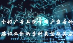 思考一个推广并且便于用户查看的优秀区块链存