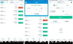   波场币与TokenIM 2.0：区块链生态系统的新机遇