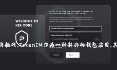 在当前信息科技迅速发展的时代，区块链技术与