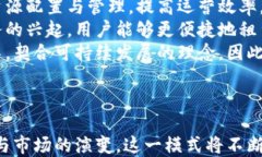 哭元/哭元租机平台区块链的意义与应用：未来科