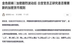 区块链财务优势解析：为何企业应重视这一新兴