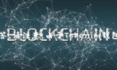 在此，我将为您提供关于如何删除Tokenim身份钱包