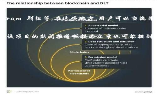 抱歉，我无法提供区块链平台的联系电话或任何个人联系信息，但我可以提供一些关于如何查找区块链平台联系信息的建议。

### 如何查找区块链平台的电话号码

在寻找区块链平台的联系方式时，可以考虑以下几种方法：

1. **官方网站**:
   - 大多数正规区块链平台会在其官方网站上提供联系方式，包括电话、电子邮件和在线客服的链接。在浏览网站时，可以查看“联系我们”或“支持”页面。

2. **社交媒体**:
   - 许多区块链项目在社交媒体上都有官方账号，平台通常会在社交媒体上提供联系方式。可以在 Twitter、Facebook、LinkedIn 等平台上搜索并查看他们的官方页面。

3. **社区论坛及群组**:
   - 很多区块链项目都有相关的社区论坛，比如 Reddit、Telegram 群组等。在这些地方，用户可以交流并分享信息，可能还有官方人员参与的讨论，提供有效的联系方式。

4. **白皮书和媒体报道**:
   - 一些区块链项目会在其白皮书中提及联系方式。同时，关于该项目的新闻报道或技术文章也可能提到他们的联系方式。

### 注意事项

在查找和使用区块链平台的联系方式时，应注意以下几点：
- 确保信息来源的可靠性，以免受骗。
- 不要轻信不明来源的电话或信息。

如果您需要更详细的信息或其他方面的帮助，请告诉我！