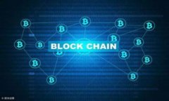 美国区块链金融公司：引领未来金融发展的新兴