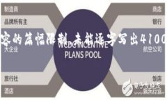 注意：以下是针对您请求的和相关内容的示例，