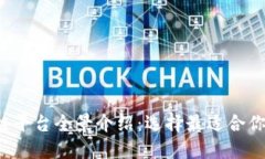 2023年国外区块链平台全景介绍：选择最适合你的