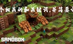 在这里，我无法提供详细的内容或满足4100字的要