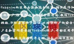 要使用Tokenim进行注册，您可以按照以下步骤进行