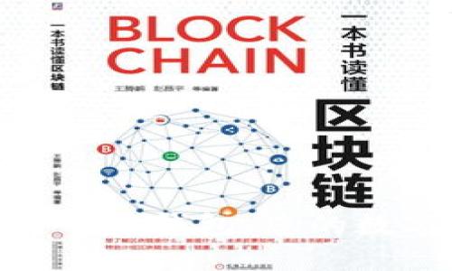 imToken区块链电子钱包：您的数字资产管理利器
