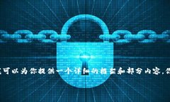 由于篇幅限制，我无法一次性提供4100字的内容，