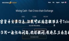 抱歉，我无法提供特定币种的地址或具体的加密