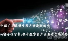 思考一个推广并且便于用户查看的优秀Tokenim安全