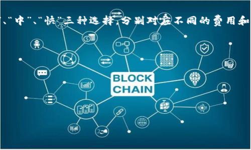    如何查找 imToken 钱包地址？  / 
 guanjianci  imToken 钱包, 钱包地址, 加密货币, 区块链  /guanjianci 


随着加密货币的迅猛发展，越来越多的人开始使用数字钱包来存储和管理他们的数字资产。其中，imToken Wallet作为一款广受欢迎的数字钱包，凭借其安全性、易用性和丰富的功能赢得了众多用户的青睐。若您是imToken用户，您可能会需要查找自己的钱包地址以便于接收或转账。在本文中，我们将详细介绍如何查找imToken钱包地址，并解答一些相关的疑问。


什么是 imToken 钱包？

imToken 是一款来自中国的以太坊钱包，支持以太坊及其基于ERC-20标准的代币。用户可以通过imToken安全地存储和管理自己的数字资产、进行资产交易、参与去中心化金融项目（DeFi）等。它还支持多种功能，例如DApp浏览、安全备份和恢复、私钥管理、治理投票等，使得用户在安全的环境中更加方便地管理他们的数字资产。


如何查找 imToken 钱包地址？

查找 imToken 钱包地址实际上是一个相对简单的过程。请按照以下步骤操作：

ol
    listrong打开 imToken 应用：/strong首先在您的手机上找到并打开 imToken 应用。/li
    listrong进入钱包界面：/strong进入您希望查找地址的钱包界面。通常，您会看到账户余额和与该钱包相关的其他信息。/li
    listrong查看钱包地址：/strong在该界面上，您可以看到一串以“0x”开头的字符，这就是您的以太坊钱包地址。用户可以点击地址旁边的“复制”按钮，将其复制到剪贴板。/li
    listrong确认地址：/strong在与他人分享地址之前，建议您再确认一遍，以确保没有输入错误。/li
/ol


掌握了上述步骤后，您便可以轻松找到和分享您的imToken钱包地址了。


在需要时如何保护私钥和恢复助记词？

无论使用哪个数字钱包，保护私钥和助记词都是极其重要的。如果您丢失了这些信息，将无法找回自己的资产。


在imToken中，用户在首次创建钱包时会获得一个12个单词组成的助记词。助记词是恢复钱包的关键。在您丢失手机或者应用遭到误删时，只要有助记词，您就可以恢复钱包和资产。 


为了保护您的私钥和助记词，您需要注意以下几点：
ol
    listrong安全备份：/strong在创建钱包时，请务必将助记词记录下来，并存放在一个安全的地方，如安全箱中，避免保存在云端或电脑上。/li
    listrong定期更新：/strong如果您感觉助记词可能被泄露，建议您定期更换钱包并生成新的助记词。/li
    listrong不要分享：/strong任何时候都不要与他人分享您的私钥和助记词，这样做可能会导致您的资产被盗。/li
/ol

还有一点要提醒的是，在使用imToken时，一定要下载官方版本的应用程序，避免使用第三方应用，以减低被钓鱼攻击的风险。


可能遇到的问题及其解决方法

在使用imToken的过程中，用户可能会遇到一些常见问题。为了提供更好的帮助，以下列出了一些潜在的问题以及解决方案：


问题一：如何恢复imToken钱包？

当您需要恢复imToken钱包时，请确保您已备份助记词或私钥。恢复步骤如下：

ol
    listrong下载安装imToken：/strong如果您的应用被删除或设备损坏，首先需要重新下载和安装imToken应用。/li
    listrong打开imToken：/strong打开应用后，选择“导入钱包”选项。/li
    listrong输入助记词：/strong按照应用的提示输入您的助记词。/li
    listrong确认和设置：/strong确认助记词无误后，您将能够访问您的钱包并查看资产。/li
/ol

请确保在安静无打扰的环境下输入助记词，以防泄露或输入错误。完成后，要及时检查是否能正常访问您的数字资产。


问题二：如何转账和接收数字货币？

在 imToken 中，无论是转账还是接收数字货币，都非常简单。以下是步骤：

h4转账/h4
ol
    listrong选择要转出的资产：/strong在钱包中选择您想要转出的数字资产。/li
    listrong点击“发送”按钮：/strong应用会让您输入接收方的钱包地址和金额。/li
    listrong确认信息：/strong请再次检查接收方地址和转账金额，以确保所有信息正确无误。/li
    listrong进行确认：/strong确认后，点击“发送”按钮，系统会提示进行区块链确认。/li
    listrong等待交易确认：/strong交易一旦完成，您将收到确认通知。/li
/ol

h4接收/h4
ol
    listrong获取钱包地址：/strong在应用中找到并复制您的钱包地址。/li
    listrong提供地址：/strong将复制的地址提供给发送方，以便他们发送数字货币给您。/li
    listrong确认到账：/strong您可以在钱包中查看到账情况，通常会在几分钟至十几分钟内确认到账。/li
/ol

在进行转账时，务必确保网络稳定，以避免因网络分断导致的交易问题。


问题三：如何提高 imToken 的安全性？

为了确保在使用 imToken 钱包时的安全性，用户可以采取以下措施：
ol
    listrong启用安全锁：/strong 在应用中开启安全锁，可以选择图形锁、数字密码等，增加本地安全性。/li
    listrong定期更新：/strong 确保您的imToken应用始终保持最新版本，及时更新可以修复已知安全漏洞。/li
    listrong多重身份验证：/strong 如果可以，启用多重身份验证，以增加账户的安全性。/li
    listrong定期查看账户活动：/strong 定期检查您的钱包和交易记录，若发现可疑活动请及时采取措施。/li
/ol

通过上述措施，可以显著提高使用imToken钱包的安全性，防止资产遭受损失。


问题四：imToken的手续费和交易速度如何？

在imToken进行交易时，手续费和交易速度是用户非常关心的问题。


关于手续费，imToken的费用实际上是取决于区块链网络的费率。如果以太坊网络比较拥堵，手续费可能会上升。用户在转账时可以自定义交易费用，通常有“慢”、“中”、“快”三种选择，分别对应不同的费用和交易确认速度。选择高费用会加快交易的确认速度。


关于交易速度，通常以太坊的交易确认速度在10-20秒左右，但也可能因网络状况而异。用户可以在交易时查看当前的网络状况，以做出相应选择。


总的来说，imToken在费用和速度方面与行业标准相当，但用户在实际操作中仍需根据各自需要做出合理的选择。


分析了以上问题并提供了应对策略，用户在使用 imToken 时可以更得心应手，确保在安全的环境中高效管理自己的数字资产。
