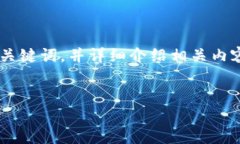 为了帮助你撰写一篇关于“如何在TokenIM 2.0中进行