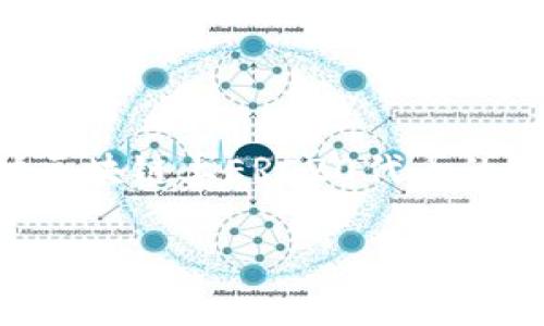在讨论如何设置ERC20钱包之前,我们需要明确ERC20钱包的作用和重要性。ERC20钱包是存储和管理以太坊区块链上ERC20代币的数字钱包。在这篇文章中,我们将详细介绍如何设置ERC20钱包,包括所需的工具、步骤和一些常见问题的解答。
如何设置ERC20钱包:详细指南与常见问题解答
