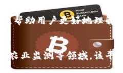 探索海南区块链物联网 Plattform - 创新科技的未来