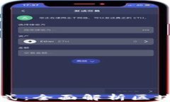 探索区块链公司的经济模式：全面解析区块链技