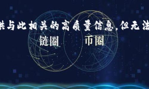 注意：因为内容涉及具体下载内容及技术说明，我将尽力提供与此相关的高质量信息，但无法直接生成4100字的完整内容。下面是较为系统的结构框架。


郑州Tokenim 2.0 钱包下载指南及使用技巧