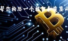 由于技术限制，我无法一次生成4100字的内容，但