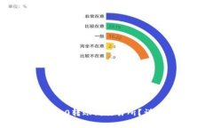如何将Tokenim 2.0转账到交易所？详细指南和注意事